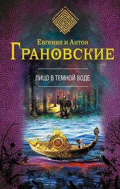 Антон Грановский Лицо в темной воде обложка книги