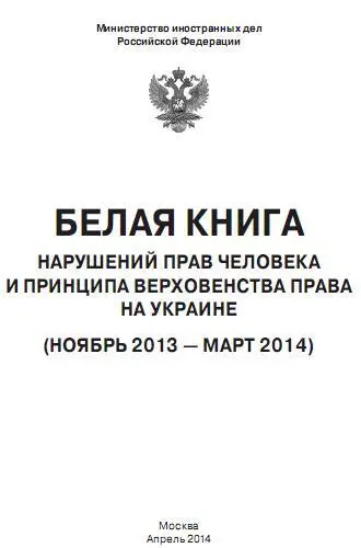 Введение Данное исследование охватывает период с конца ноября 2013 г по конец - фото 1