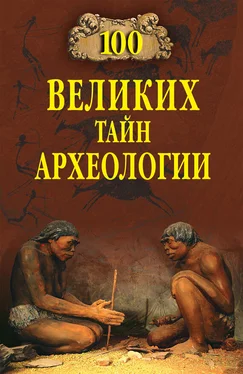 Александр Волков 100 великих тайн археологии обложка книги