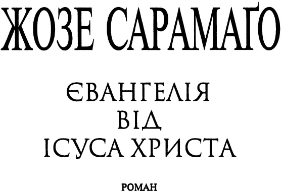 Присвячується Пілар Через те що багато хто брались складати оповість про - фото 1