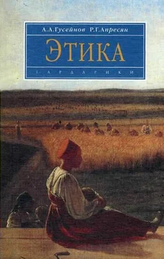 Абдусалам Гусейнов Этика обложка книги