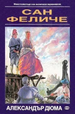 Александър Дюма Сан Феличе обложка книги