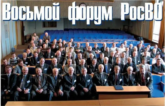 Участники форума В Московском авиационном институте 1920 марта прошел - фото 20