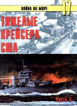 С. Иванов Тяжелые крейсера США. Часть 1 обложка книги