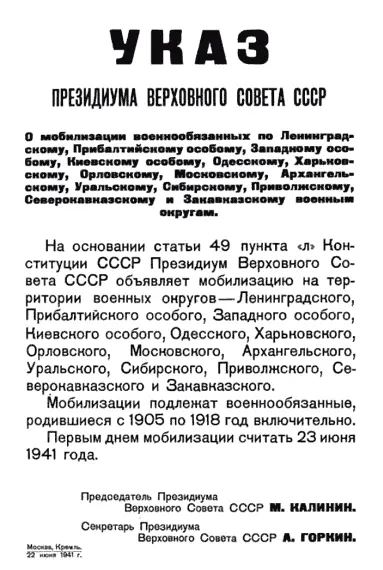 В Москве в некоторых военкоматах имели место факты недостаточной - фото 66
