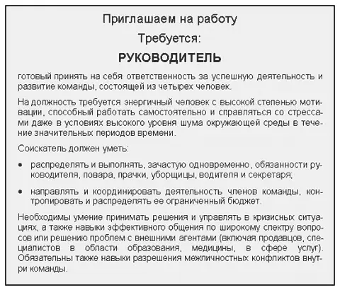 Лидия по профессии химикисследователь написала это приглашение чтобы - фото 1