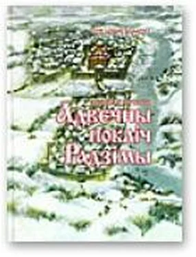 Анатоль Бутэвіч Адвечны покліч Радзімы обложка книги