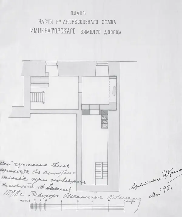 План части антресольного этажа Императорского Зимнего дворца 1898 г Николай - фото 274
