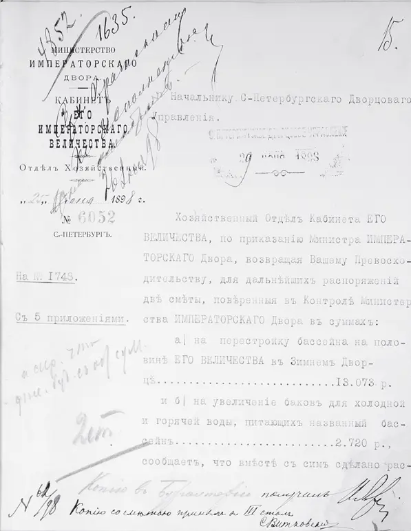 Листы сметы на переустройство мраморного бассейна Николая II Вход в бассейн - фото 275