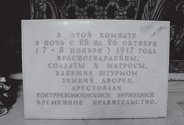 Мраморная табличка на камине в Белой столовой Традиции замечательных - фото 302