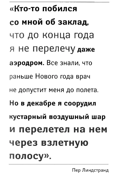 Прежде чем лететь с Пером я должен был получить права на управление - фото 10