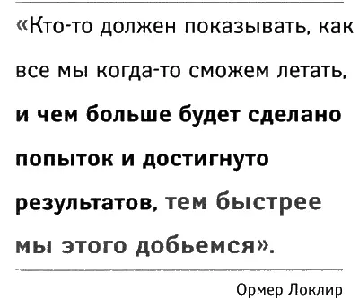 В день Нового 1914 года состоялся первый в мире коммерческий полет - фото 41