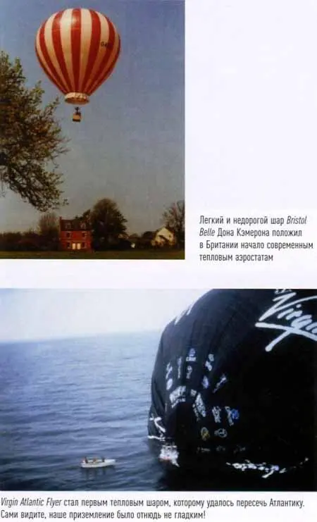 Достичь небес - фото 113