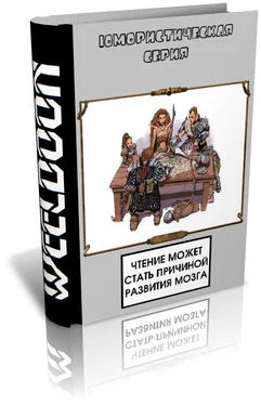 Weeldoon Юмористическая серия. Путеводитель обложка книги