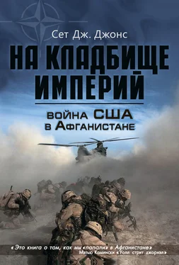 Сет Джонс Война США в Афганистане. На кладбище империй обложка книги