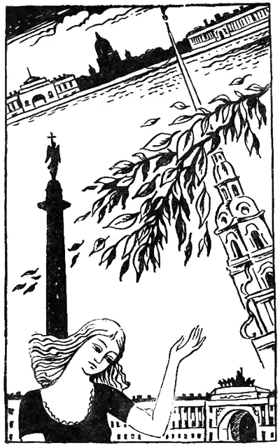 Глава первая Даша на оторвалась от холодного облака и теперь падала на - фото 3