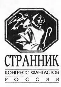 прошел в конце сентября в СанктПетербурге С приветственным словом к - фото 8