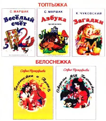 Серия Топтыжка книжки большого формата в мягкой обложке с великолепными - фото 10