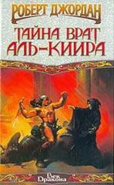 Роберт Джордан Тайна врат Аль-Киира обложка книги