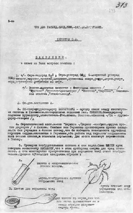 Заявление П Гурвича в Чрезвычайную республиканскую комиссию по расследованию - фото 39