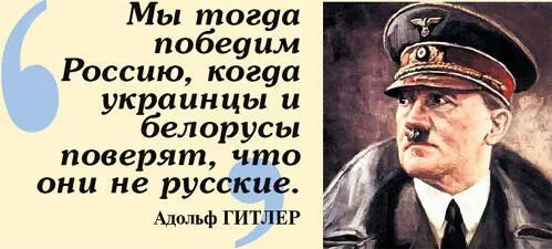 На Украине как и в России появились первые лжепатриоты прекрасно цитирующие - фото 2