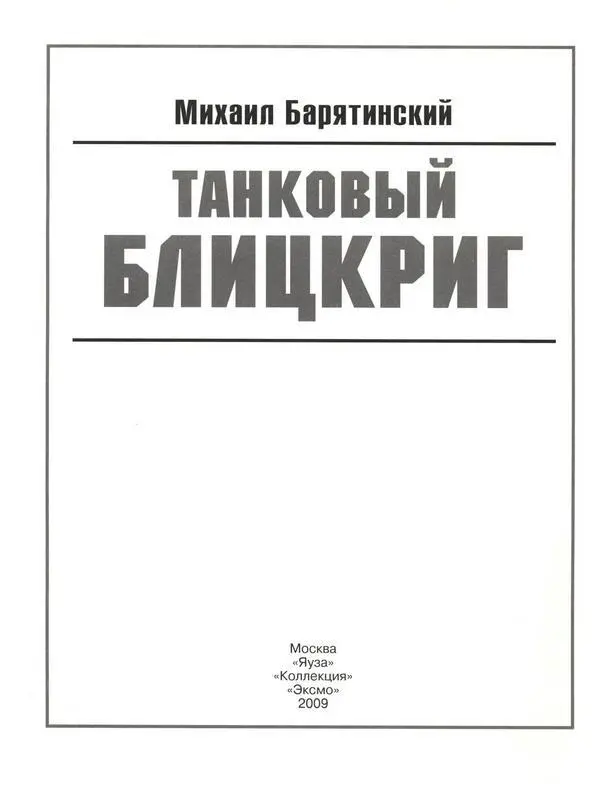 Лёгкие танки PzII AusfB и PzI AusfB из состава 1го батальона 10го - фото 1