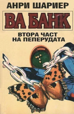 Анри Шариер Ва банк (Втора част на Пеперудата) обложка книги