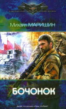 Михаил Маришин Бочонок обложка книги