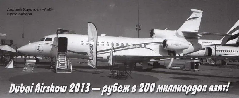 С 17 по 21 ноября в Дубае ОАЭ проходил международный авиакосмический салон - фото 13