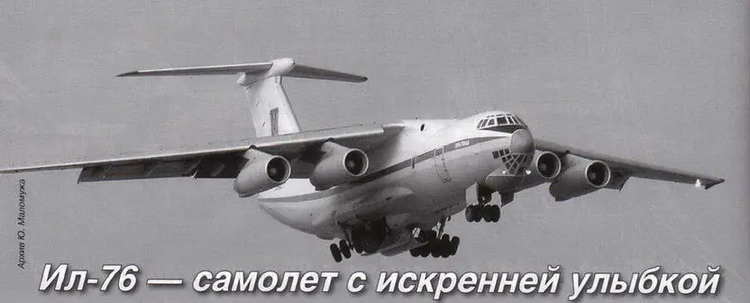Разработка и испытания Еще в середине 1960х гг в СССР стали понимать что в - фото 25