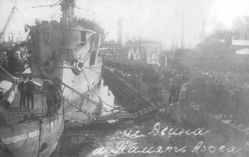 На митинге Кронштадт 1917 г 1917 г Двина вновь стала - фото 112