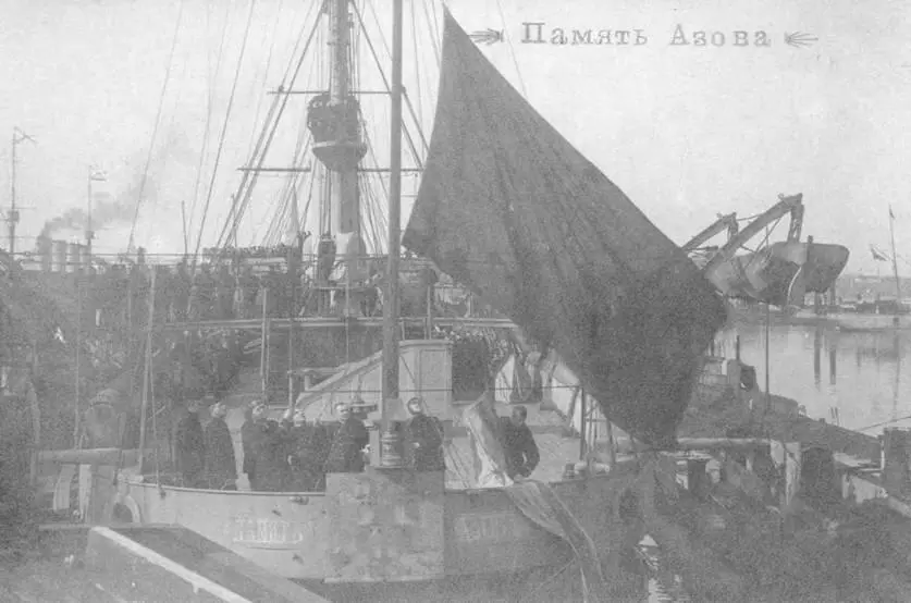 1917 г Двина вновь стала Памятью Азова - фото 115