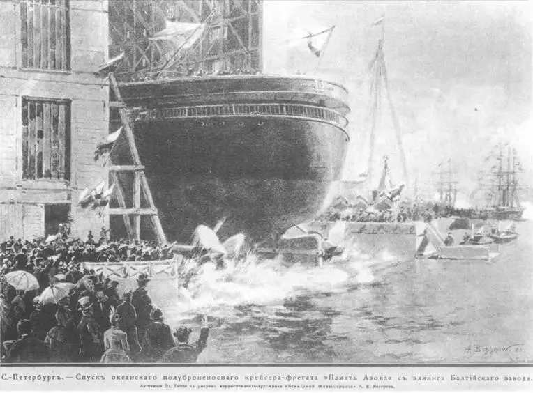 Память Азова спускают на воду 20 мая 1888 г В Пирее 1890 г - фото 36
