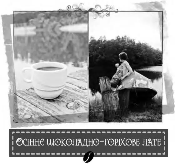 Осінь прекрасна хоча б тому що її світанки наступають трохи пізніше і - фото 21