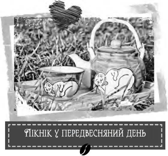 Ого Який ти молодець Мені дуже пощастило з чоловіком я тобі вже казала Я - фото 27