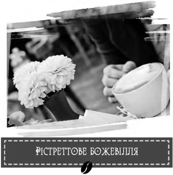 Навіть закутавшись у теплий плед вона все одно гостро потребувала обіймів Він - фото 30