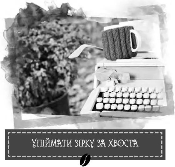 Тереза допила воду із сьомої за сьогодні пляшки й витягла свою дорожню валізу - фото 37