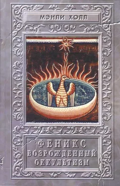 Мэнли Холл Феникс или возрождённый оккультизм обложка книги