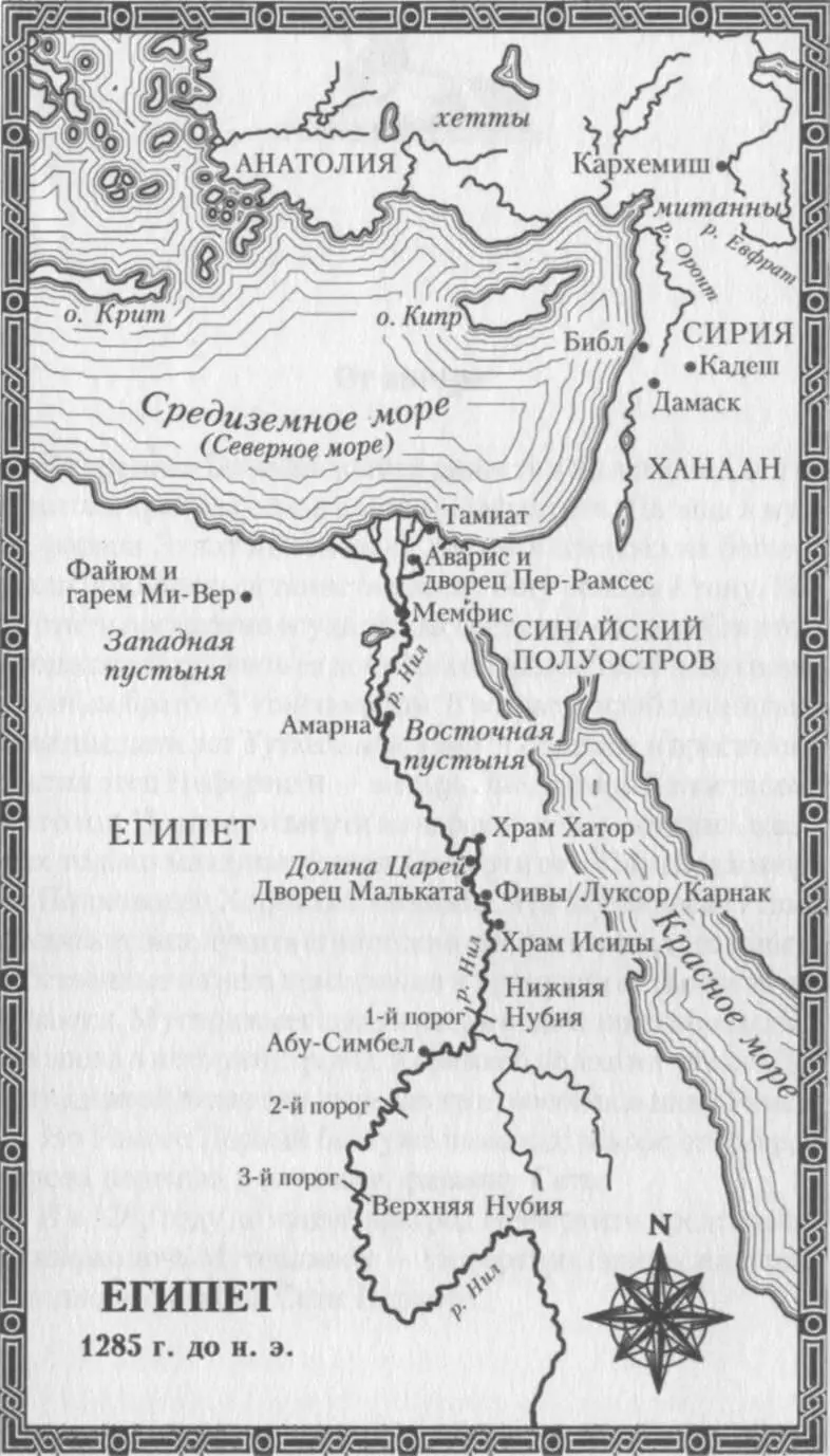 От автора Во времена Восемнадцатой династии был период когда Египтом правила - фото 2