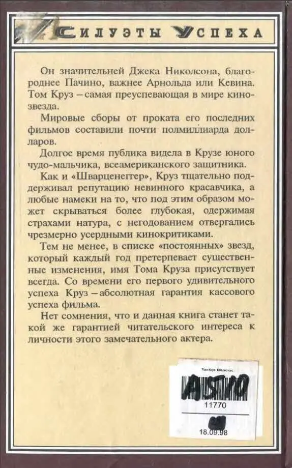 Примечания 1 Американская академия кинематографических искусств и наук С - фото 40