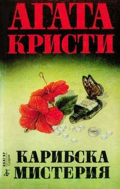 Агата Кристи Карибска мистерия обложка книги