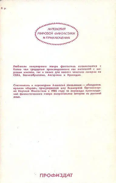 1 См ДоД доклад ВХ818 RL Поголовье скота на целинных землях СССР - фото 4