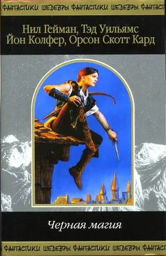Терри Доулинг Волшебцы обложка книги