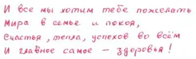 Наша бесценная доктор Ценная воспоминания о нашей маме - изображение 304