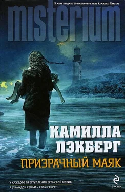 Камилла Лэкберг Призрачный маяк обложка книги