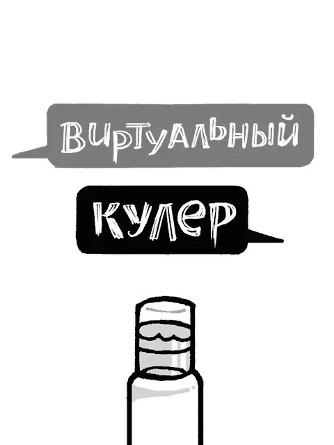 Переход на удаленную работу способен резко повысить производительность Меньше - фото 28