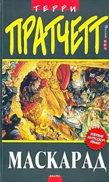 Terry Pratchett Маскарад (пер. С.Увбарх под ред. А.Жикаренцева) обложка книги