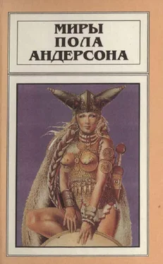 Пол Андерсон Миры Пола Андерсона. Т. 8. Операция “Хаос”. Танцовщица из Атлантиды обложка книги