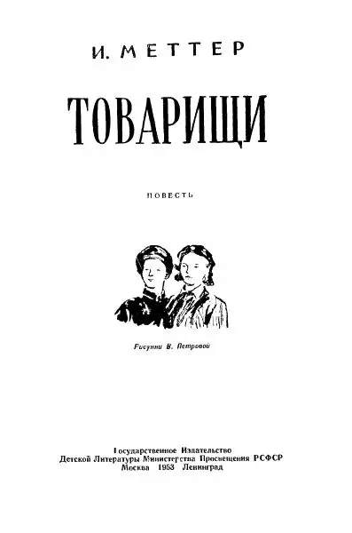 Первая глава 1 Митя проснулся рано Его разбудили козы они начали ссориться - фото 1