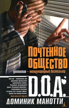 Array D.O.A. Почтенное общество обложка книги